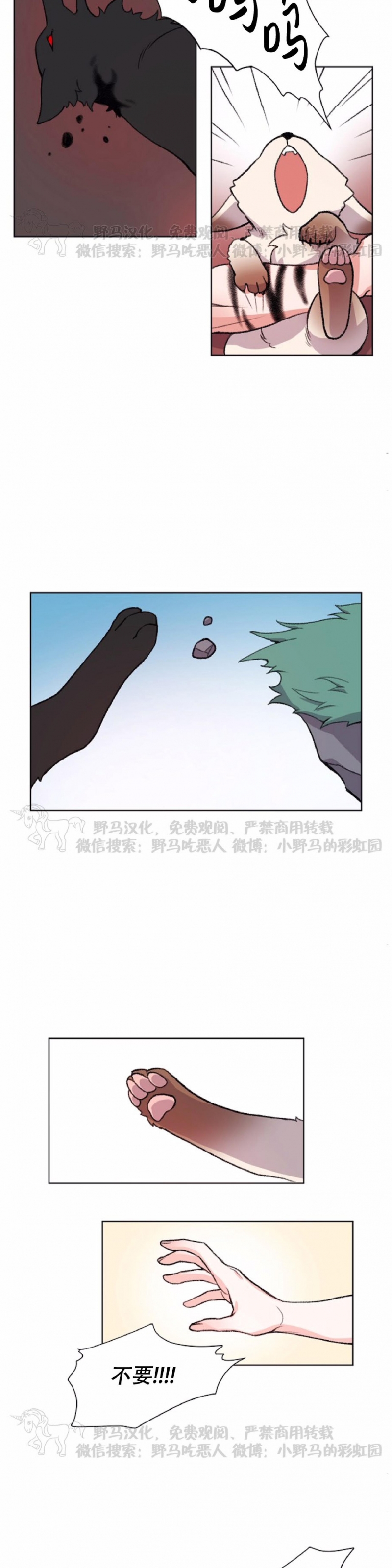 《虎郎传/狐狸与狼/狐狸传说》漫画最新章节第51话免费下拉式在线观看章节第【19】张图片