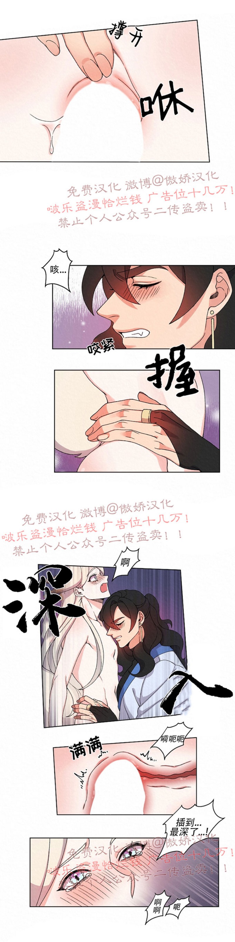 《虎郎传/狐狸与狼/狐狸传说》漫画最新章节第8话免费下拉式在线观看章节第【12】张图片