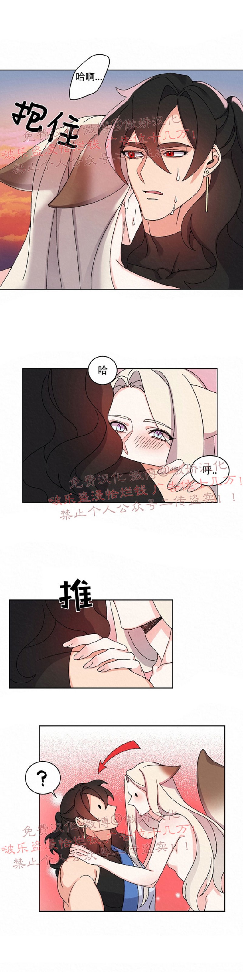 《虎郎传/狐狸与狼/狐狸传说》漫画最新章节第8话免费下拉式在线观看章节第【15】张图片