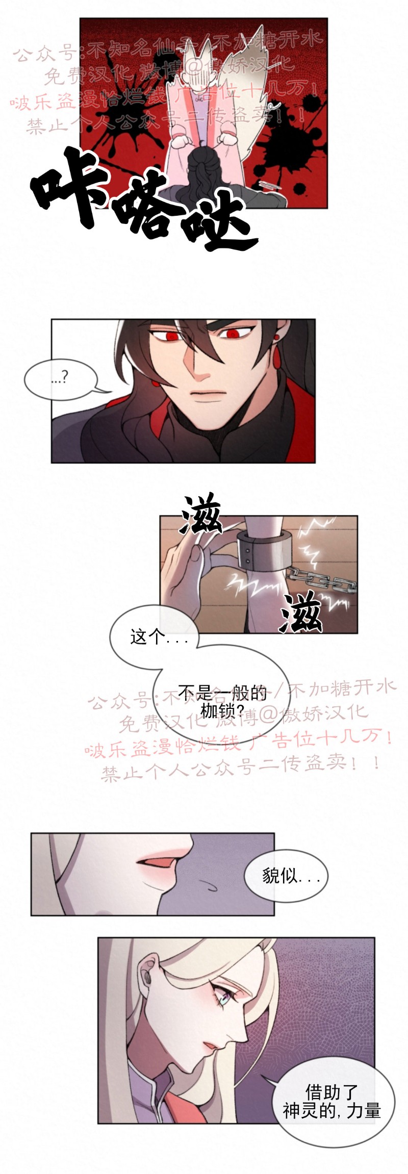 《虎郎传/狐狸与狼/狐狸传说》漫画最新章节第2话免费下拉式在线观看章节第【11】张图片