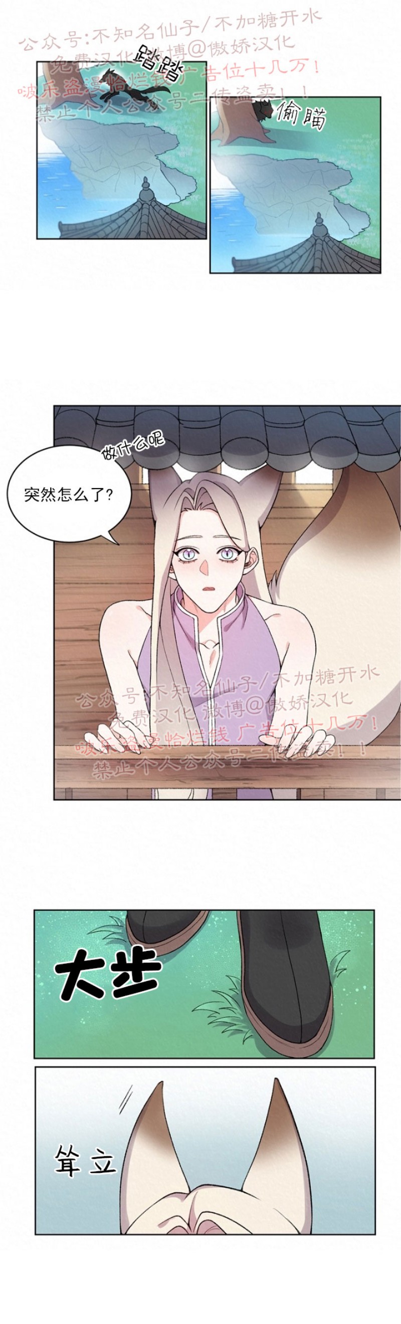 《虎郎传/狐狸与狼/狐狸传说》漫画最新章节第5话免费下拉式在线观看章节第【5】张图片