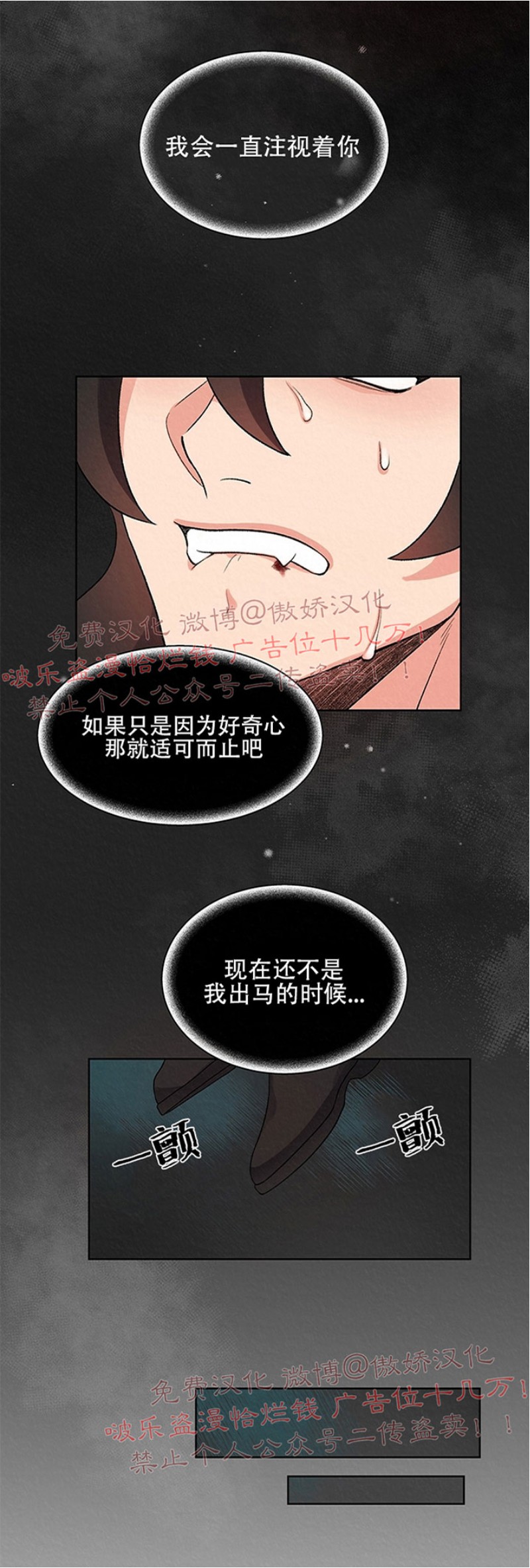 《虎郎传/狐狸与狼/狐狸传说》漫画最新章节第7话免费下拉式在线观看章节第【14】张图片