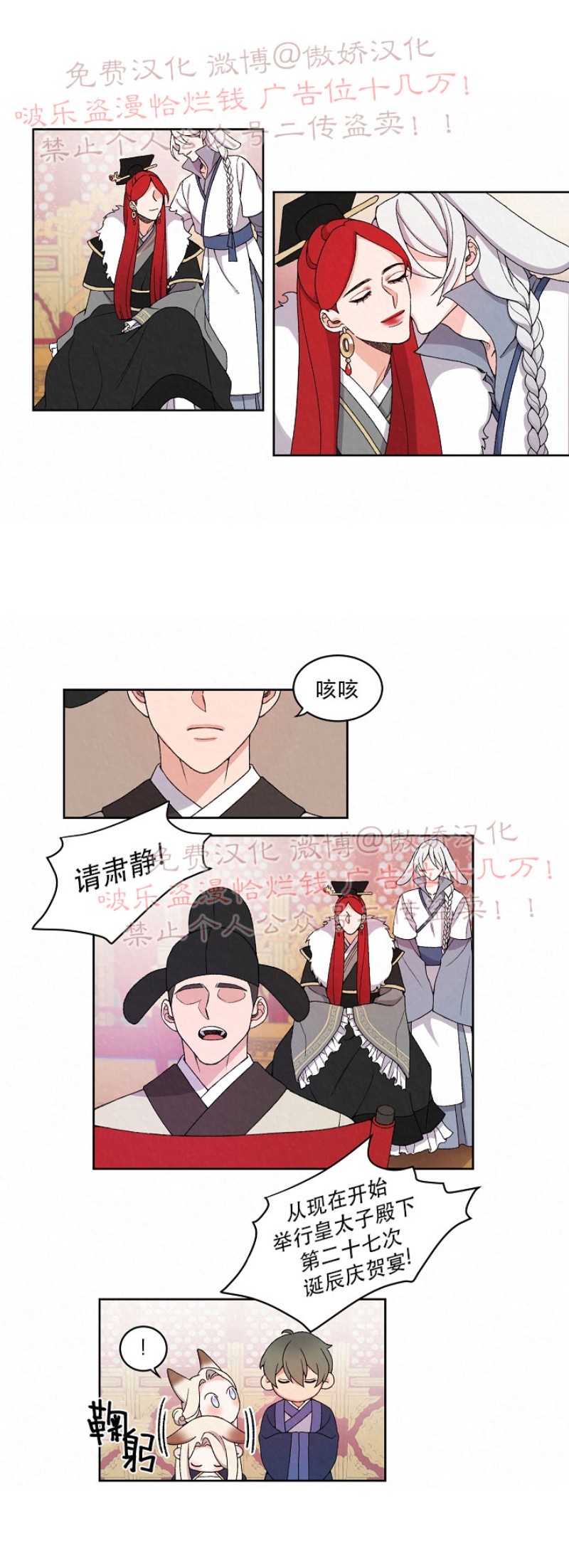 《虎郎传/狐狸与狼/狐狸传说》漫画最新章节第11话免费下拉式在线观看章节第【12】张图片