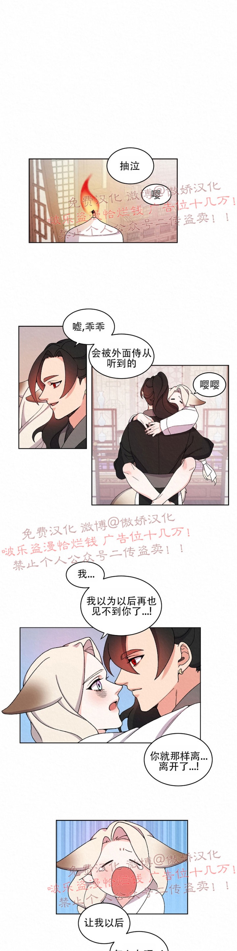 《虎郎传/狐狸与狼/狐狸传说》漫画最新章节第13话免费下拉式在线观看章节第【10】张图片