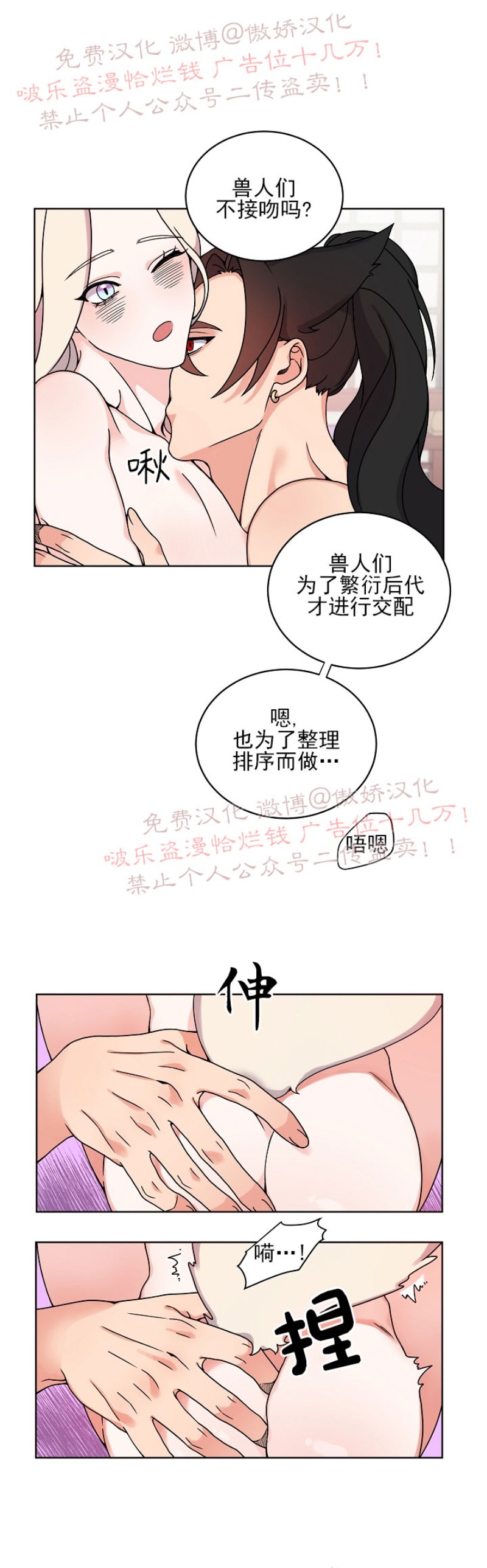 《虎郎传/狐狸与狼/狐狸传说》漫画最新章节第14话免费下拉式在线观看章节第【5】张图片