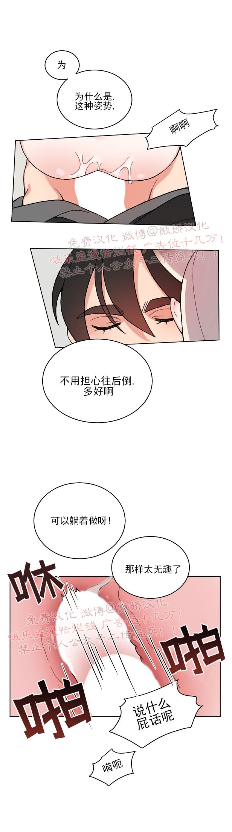 《虎郎传/狐狸与狼/狐狸传说》漫画最新章节第15话免费下拉式在线观看章节第【2】张图片