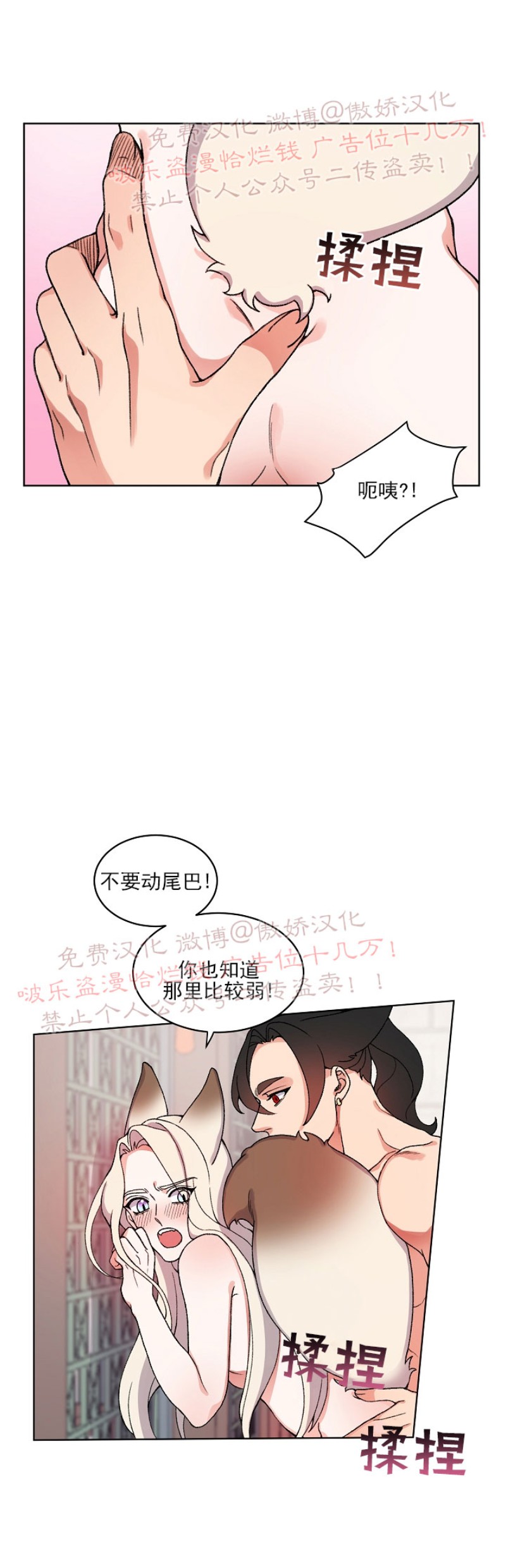 《虎郎传/狐狸与狼/狐狸传说》漫画最新章节第15话免费下拉式在线观看章节第【12】张图片