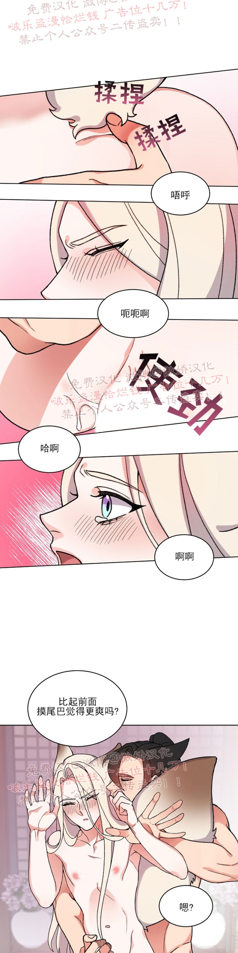 《虎郎传/狐狸与狼/狐狸传说》漫画最新章节第15话免费下拉式在线观看章节第【14】张图片