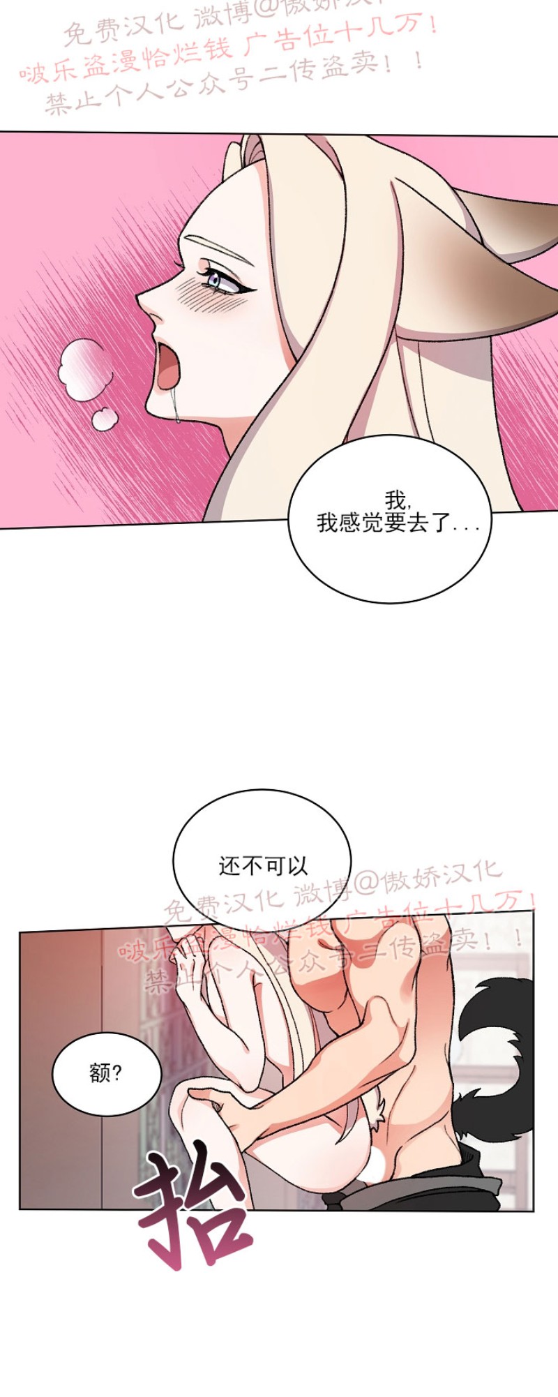 《虎郎传/狐狸与狼/狐狸传说》漫画最新章节第15话免费下拉式在线观看章节第【18】张图片