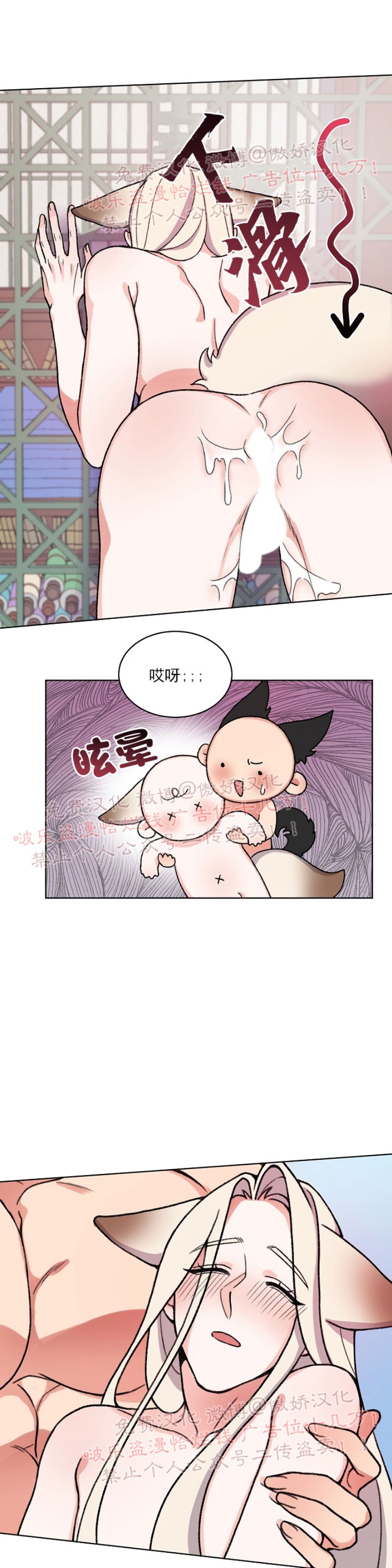 《虎郎传/狐狸与狼/狐狸传说》漫画最新章节第15话免费下拉式在线观看章节第【26】张图片