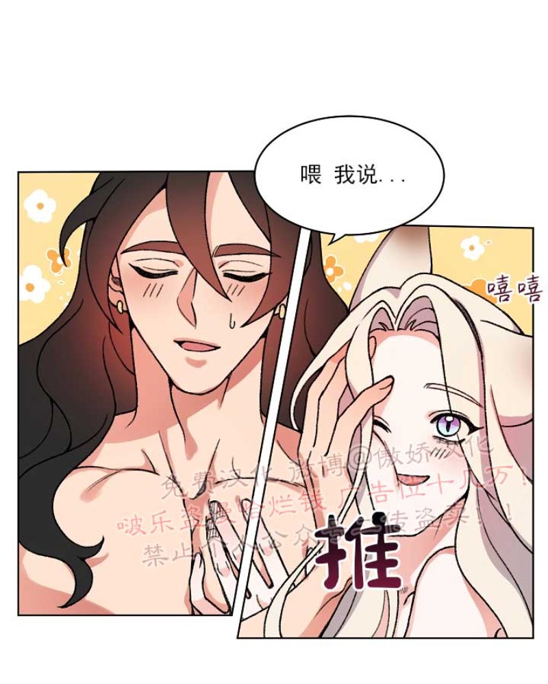 《虎郎传/狐狸与狼/狐狸传说》漫画最新章节第16话免费下拉式在线观看章节第【2】张图片