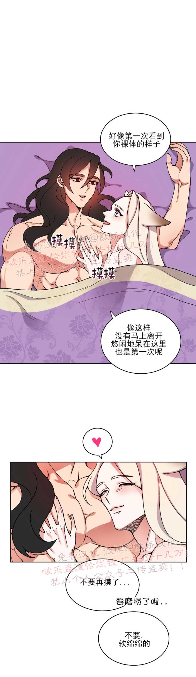 《虎郎传/狐狸与狼/狐狸传说》漫画最新章节第16话免费下拉式在线观看章节第【3】张图片