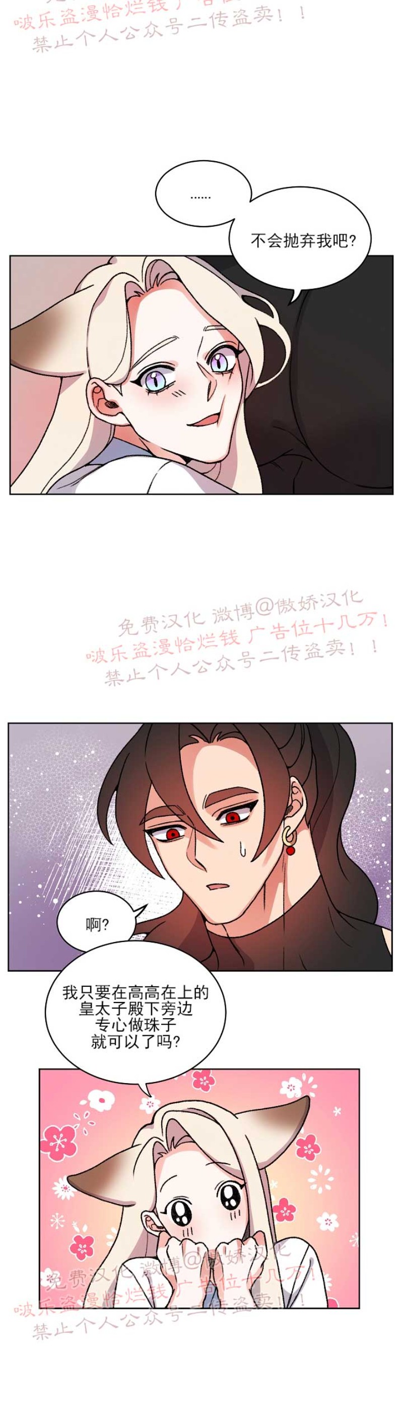 《虎郎传/狐狸与狼/狐狸传说》漫画最新章节第16话免费下拉式在线观看章节第【27】张图片