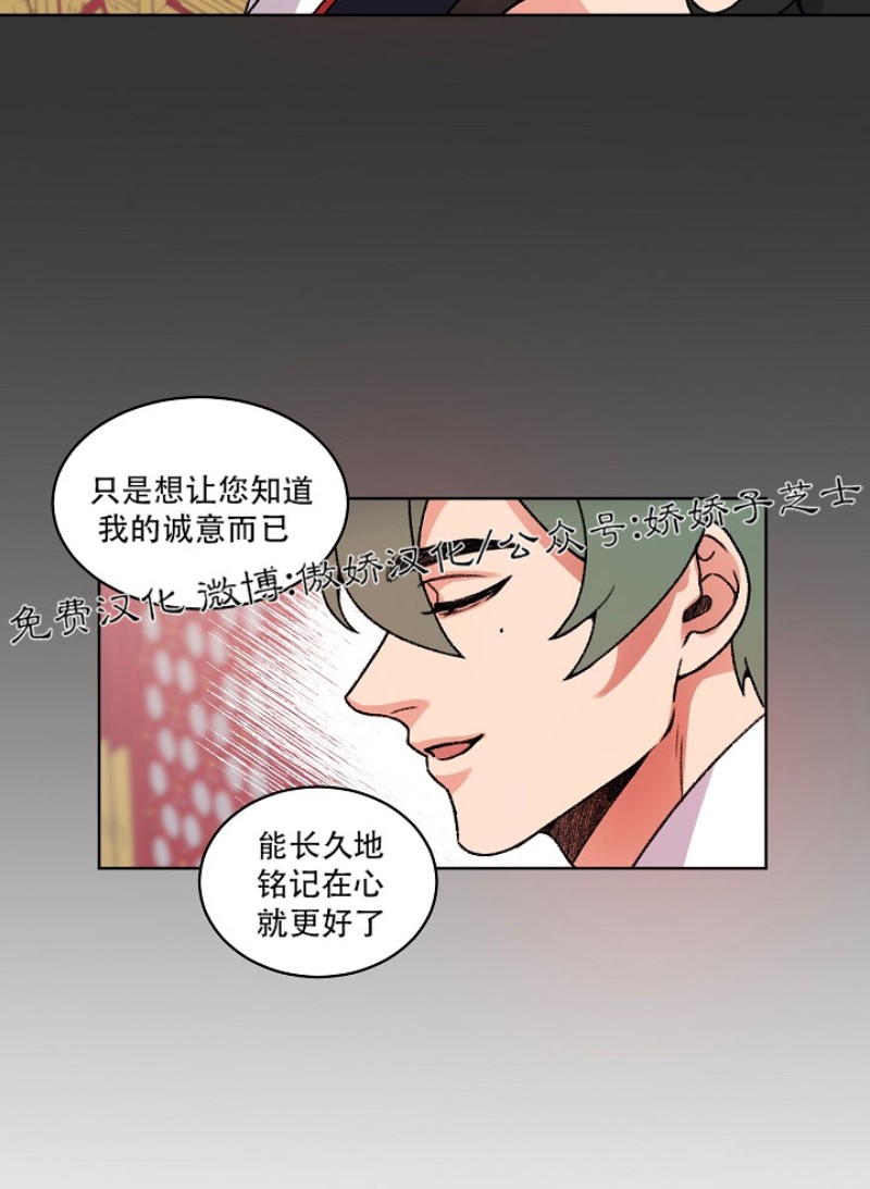 《虎郎传/狐狸与狼/狐狸传说》漫画最新章节第18话免费下拉式在线观看章节第【17】张图片