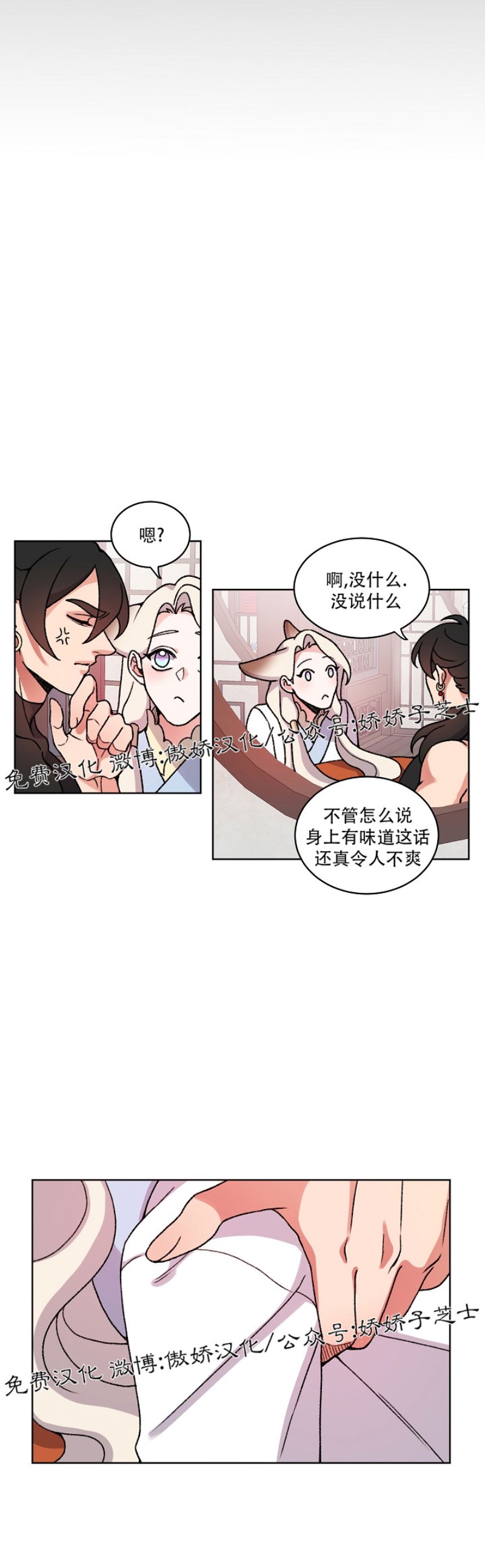 《虎郎传/狐狸与狼/狐狸传说》漫画最新章节第18话免费下拉式在线观看章节第【18】张图片