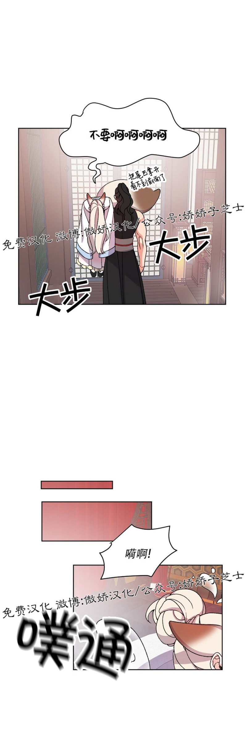 《虎郎传/狐狸与狼/狐狸传说》漫画最新章节第18话免费下拉式在线观看章节第【21】张图片