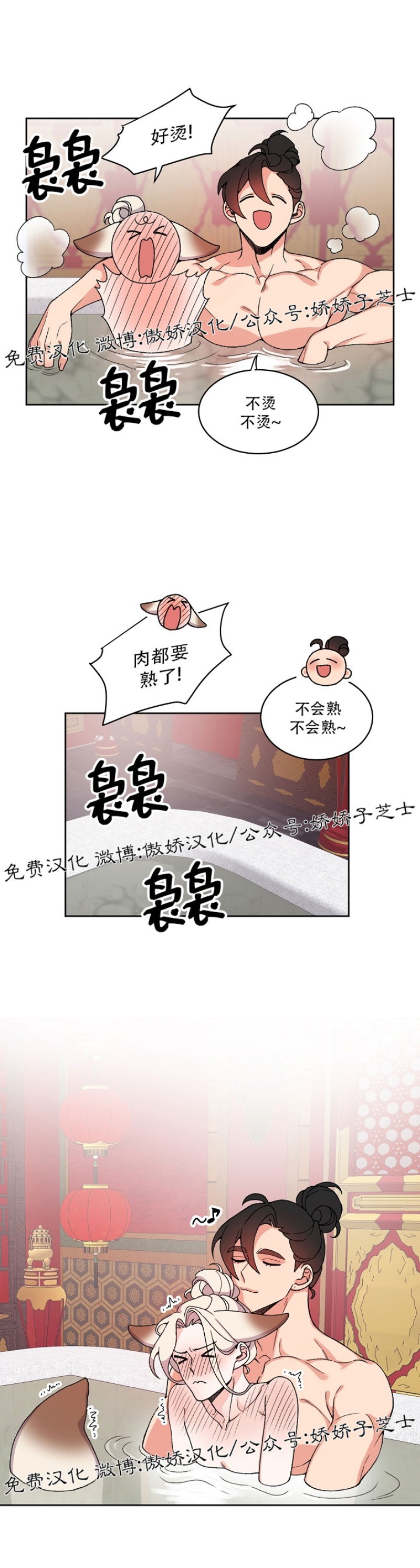 《虎郎传/狐狸与狼/狐狸传说》漫画最新章节第18话免费下拉式在线观看章节第【22】张图片