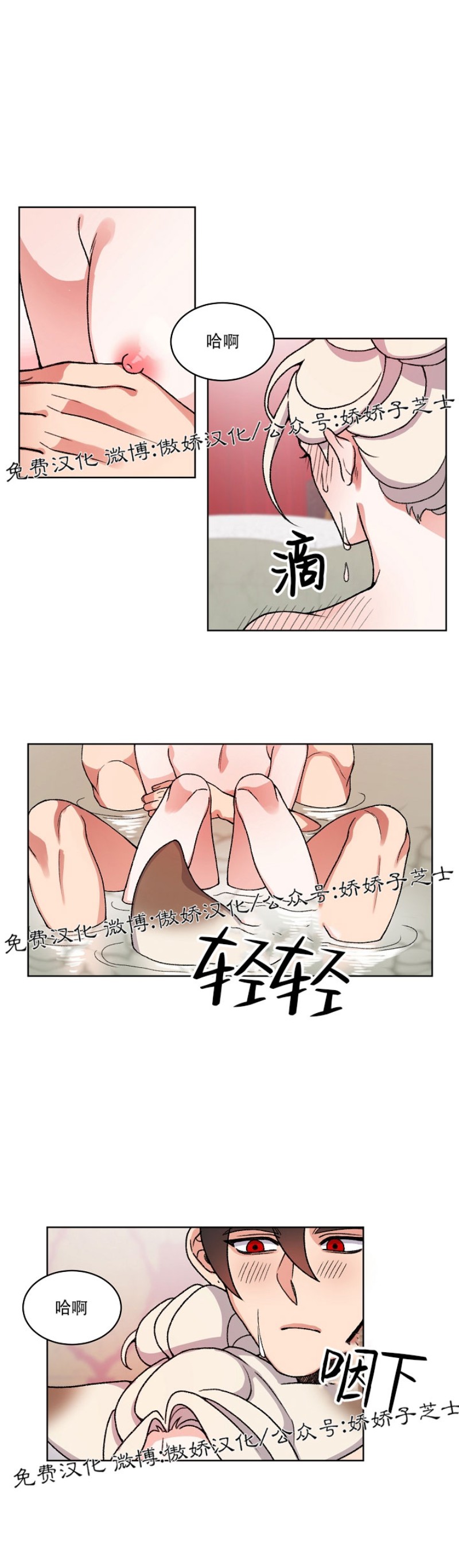 《虎郎传/狐狸与狼/狐狸传说》漫画最新章节第18话免费下拉式在线观看章节第【23】张图片