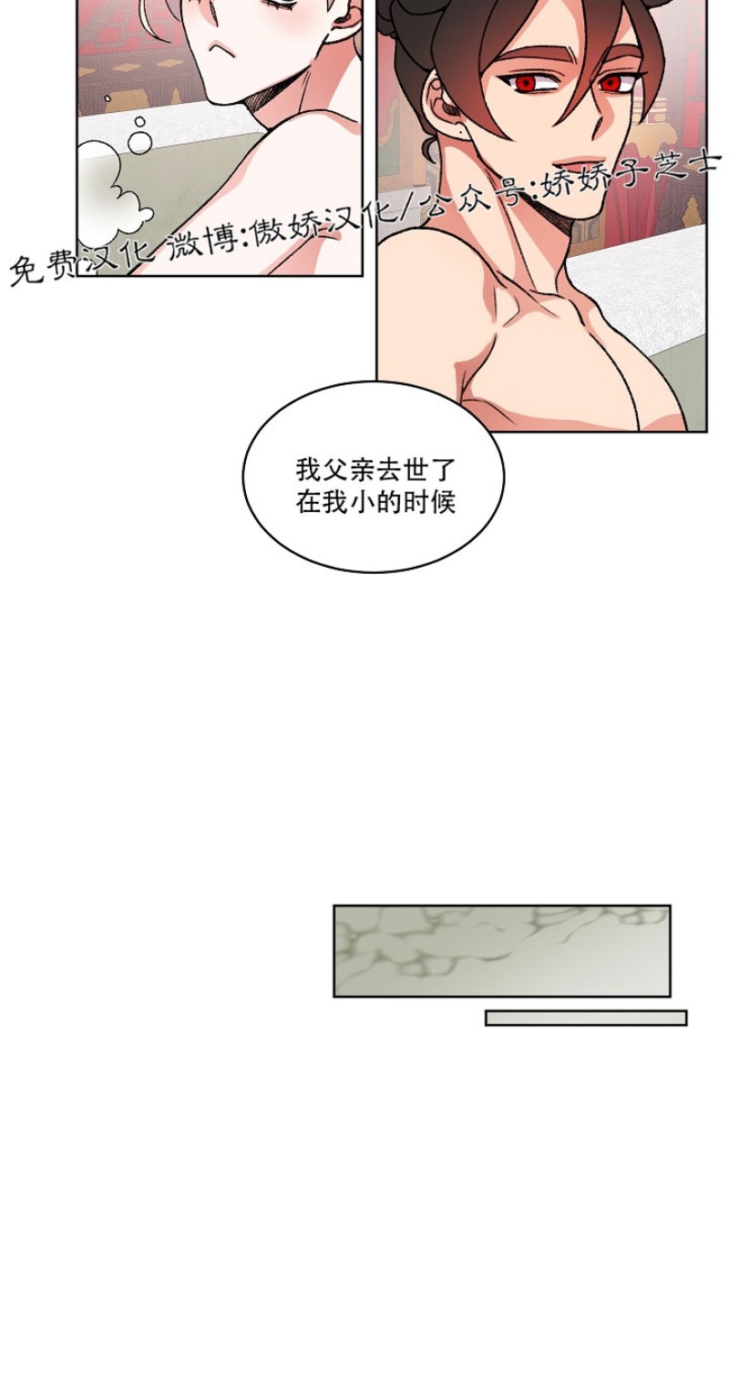 《虎郎传/狐狸与狼/狐狸传说》漫画最新章节第18话免费下拉式在线观看章节第【26】张图片