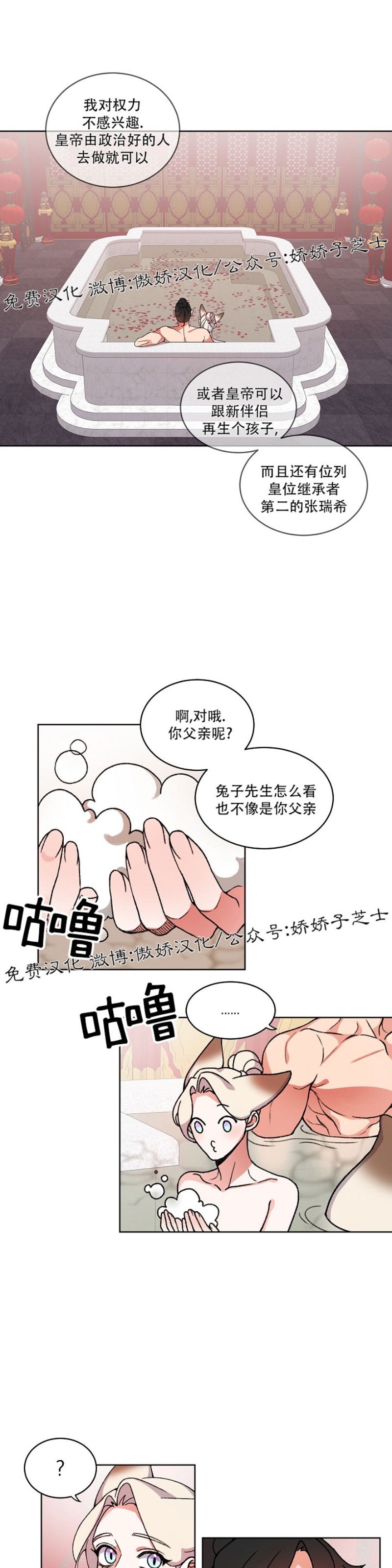 《虎郎传/狐狸与狼/狐狸传说》漫画最新章节第18话免费下拉式在线观看章节第【25】张图片