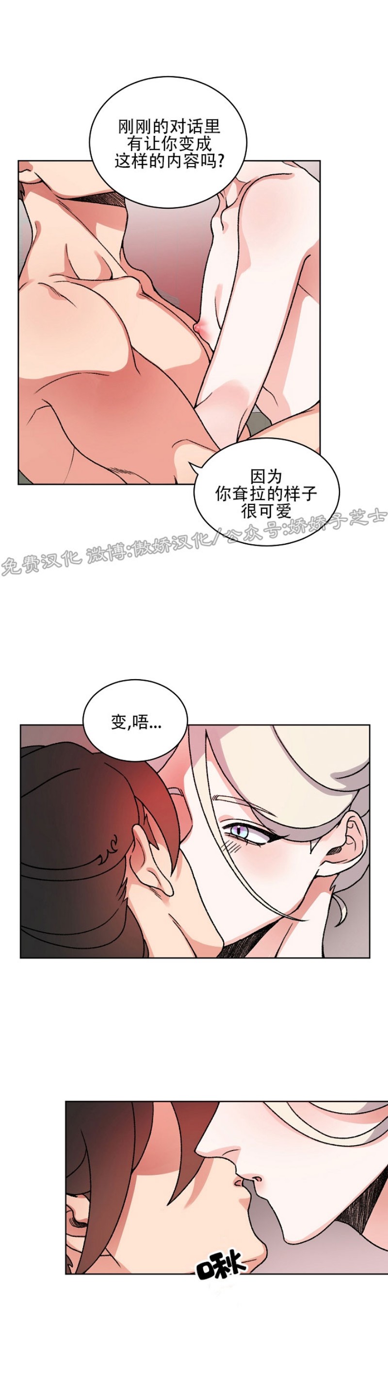 《虎郎传/狐狸与狼/狐狸传说》漫画最新章节第19话免费下拉式在线观看章节第【12】张图片