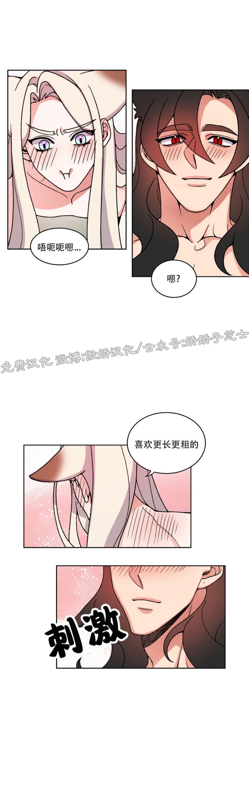 《虎郎传/狐狸与狼/狐狸传说》漫画最新章节第19话免费下拉式在线观看章节第【20】张图片