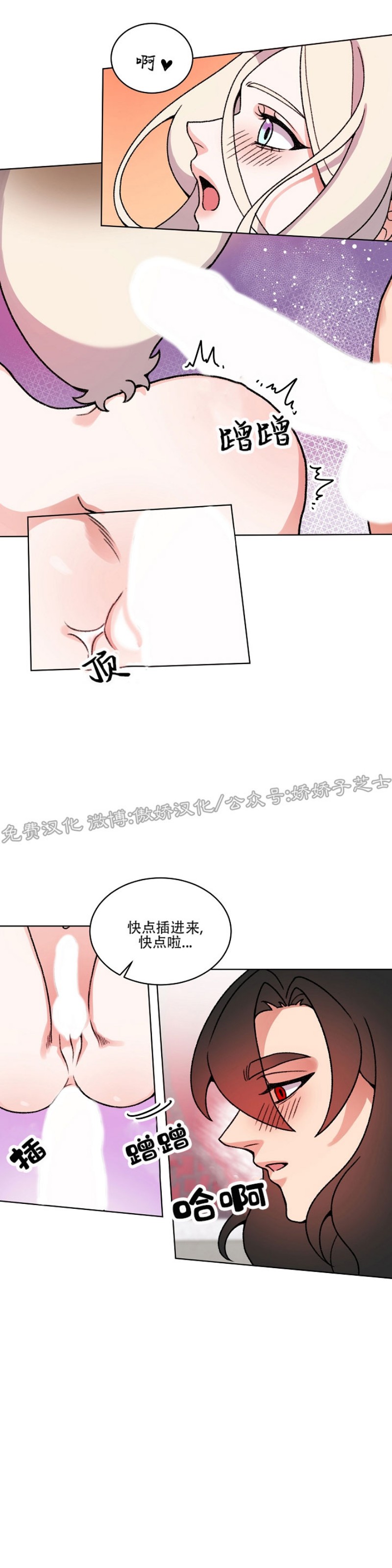 《虎郎传/狐狸与狼/狐狸传说》漫画最新章节第19话免费下拉式在线观看章节第【21】张图片