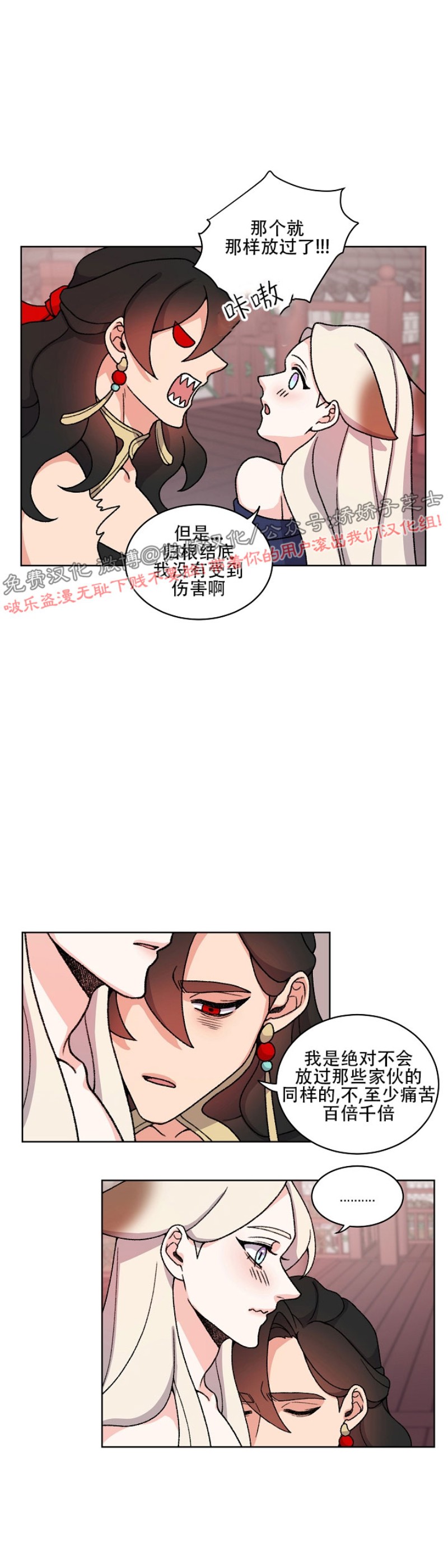 《虎郎传/狐狸与狼/狐狸传说》漫画最新章节第25话免费下拉式在线观看章节第【12】张图片