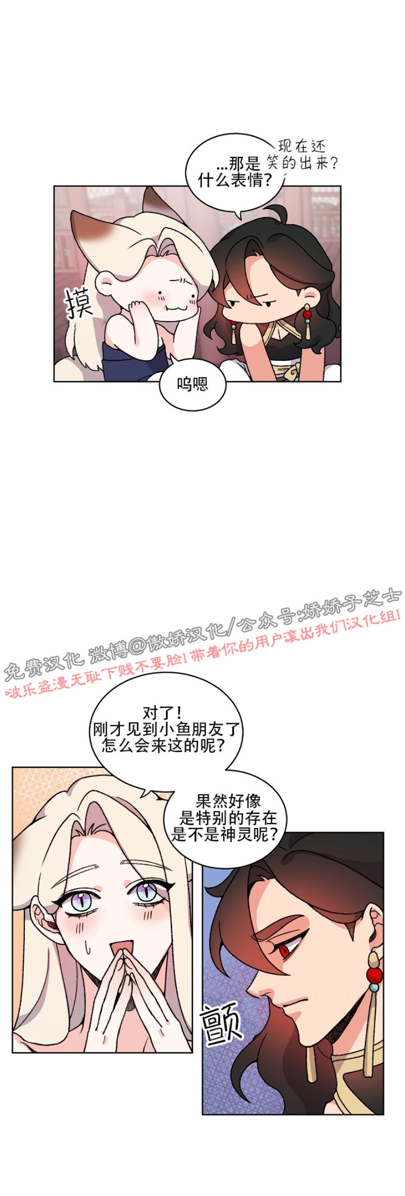 《虎郎传/狐狸与狼/狐狸传说》漫画最新章节第25话免费下拉式在线观看章节第【13】张图片