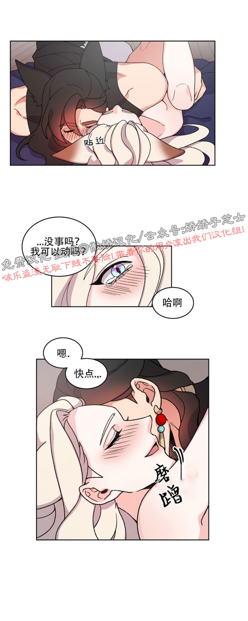 《虎郎传/狐狸与狼/狐狸传说》漫画最新章节第26话免费下拉式在线观看章节第【13】张图片