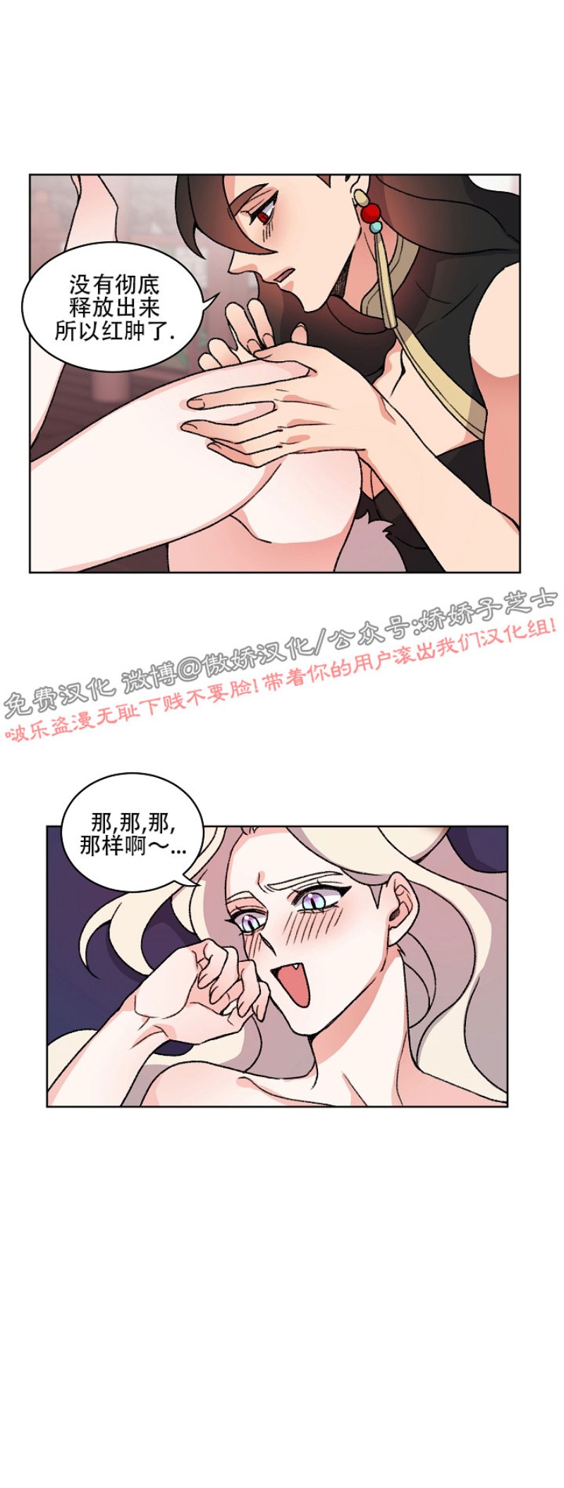 《虎郎传/狐狸与狼/狐狸传说》漫画最新章节第26话免费下拉式在线观看章节第【21】张图片