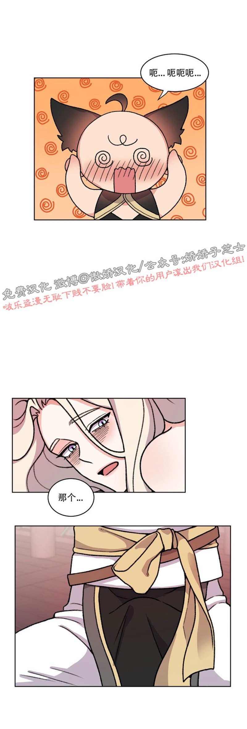 《虎郎传/狐狸与狼/狐狸传说》漫画最新章节第26话免费下拉式在线观看章节第【3】张图片