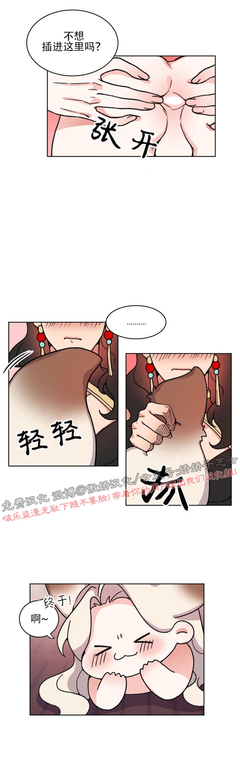 《虎郎传/狐狸与狼/狐狸传说》漫画最新章节第26话免费下拉式在线观看章节第【4】张图片