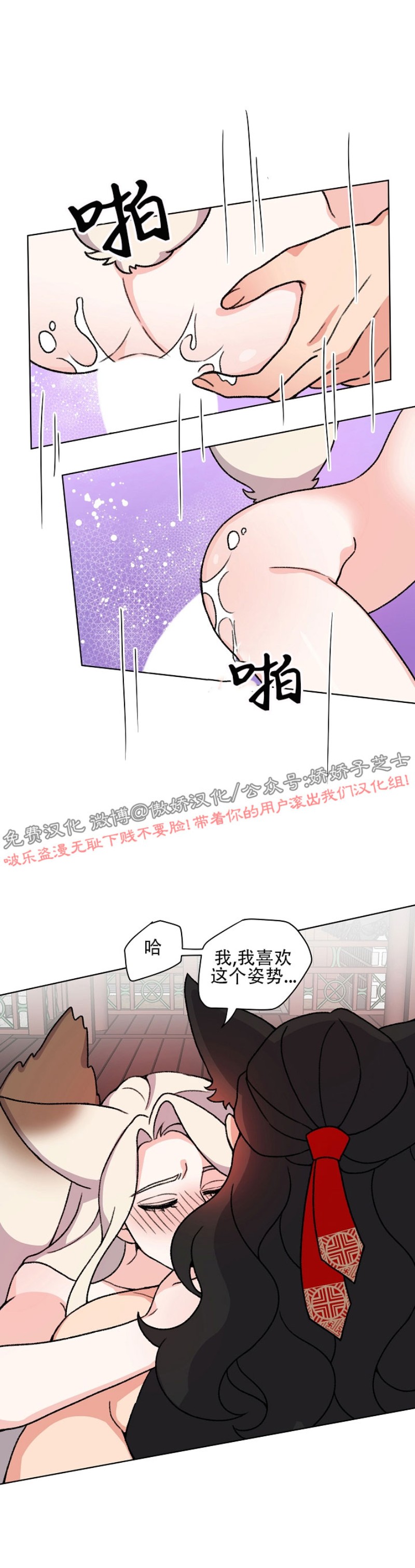 《虎郎传/狐狸与狼/狐狸传说》漫画最新章节第27话免费下拉式在线观看章节第【12】张图片