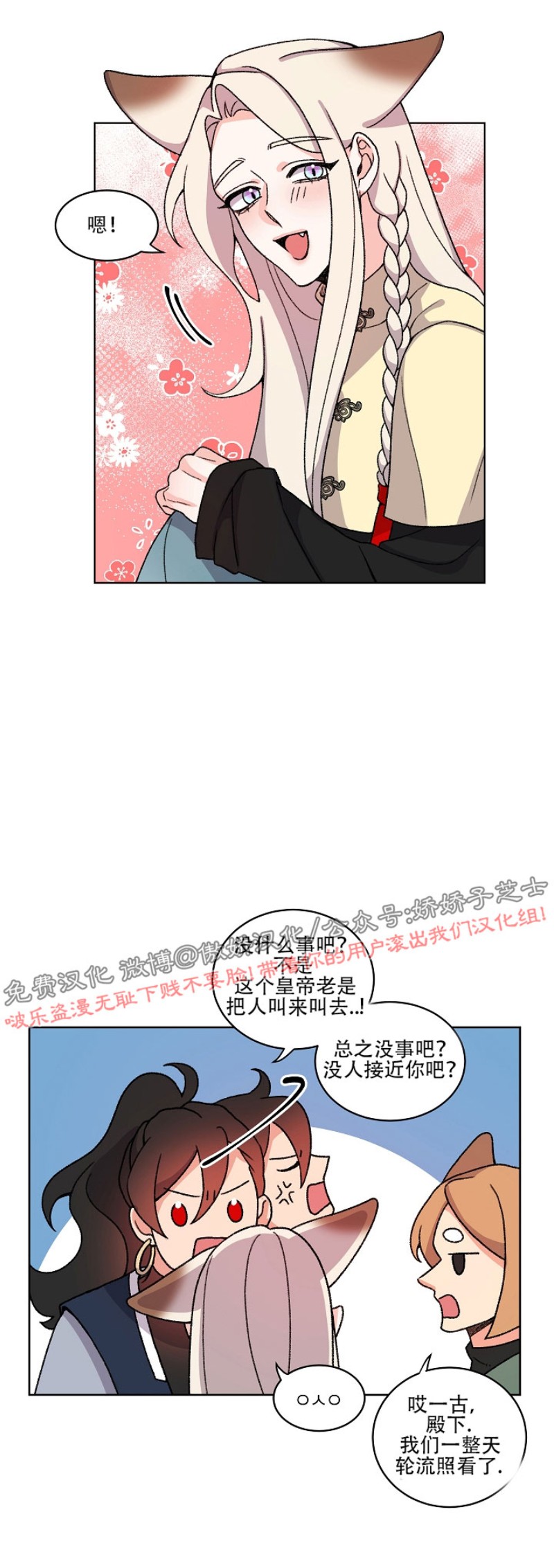 《虎郎传/狐狸与狼/狐狸传说》漫画最新章节第27话免费下拉式在线观看章节第【23】张图片