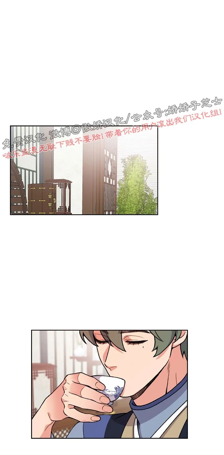 《虎郎传/狐狸与狼/狐狸传说》漫画最新章节第28话免费下拉式在线观看章节第【15】张图片