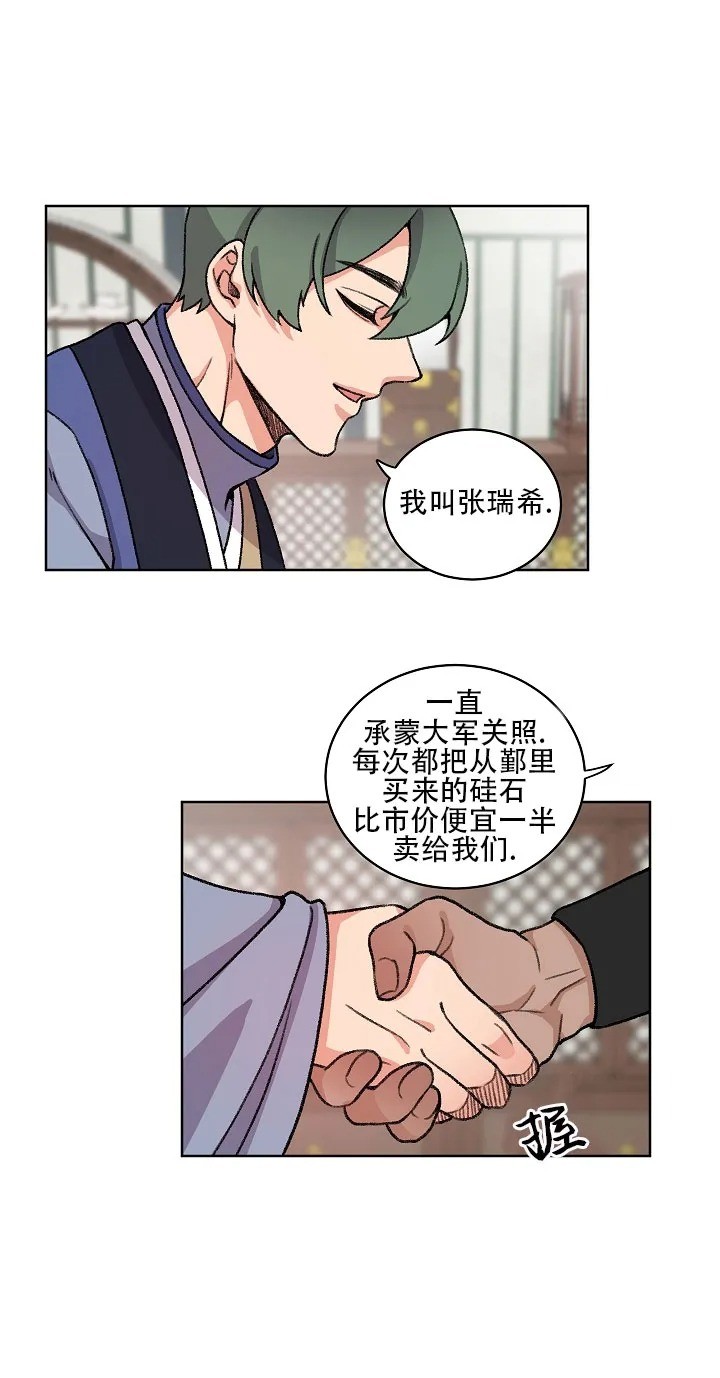 《虎郎传/狐狸与狼/狐狸传说》漫画最新章节第28话免费下拉式在线观看章节第【18】张图片