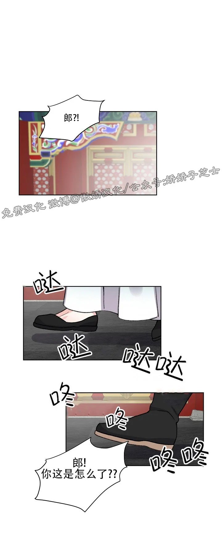 《虎郎传/狐狸与狼/狐狸传说》漫画最新章节第30话免费下拉式在线观看章节第【14】张图片