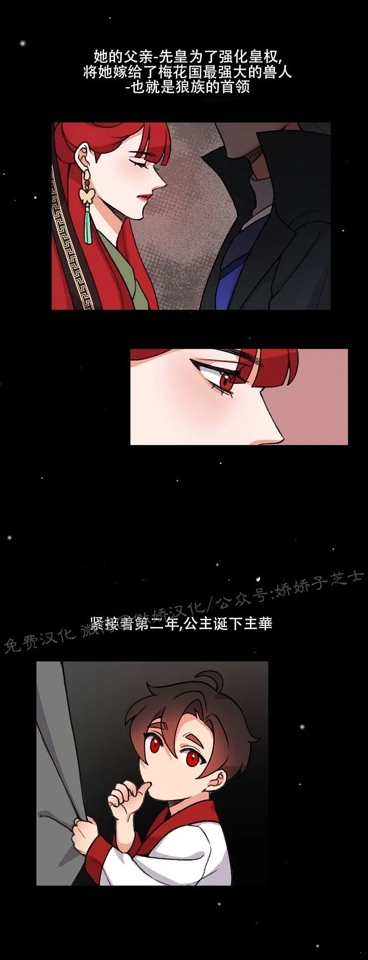 《虎郎传/狐狸与狼/狐狸传说》漫画最新章节第30话免费下拉式在线观看章节第【18】张图片