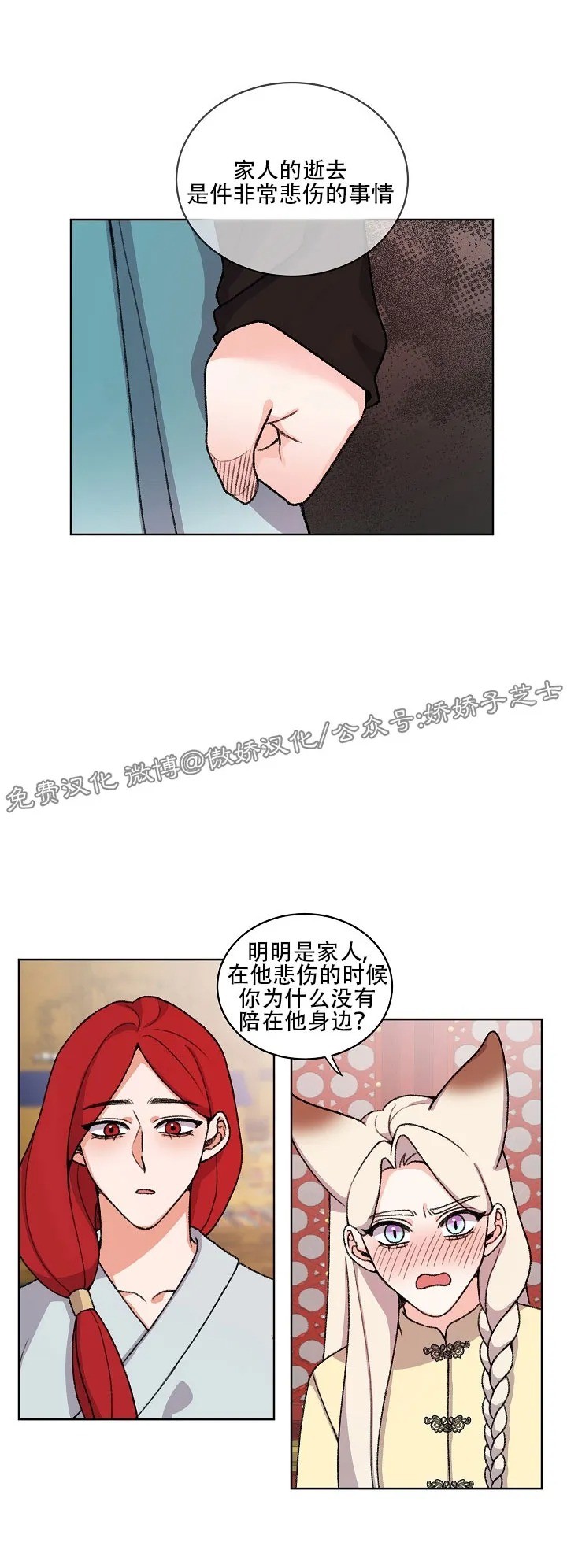 《虎郎传/狐狸与狼/狐狸传说》漫画最新章节第30话免费下拉式在线观看章节第【28】张图片