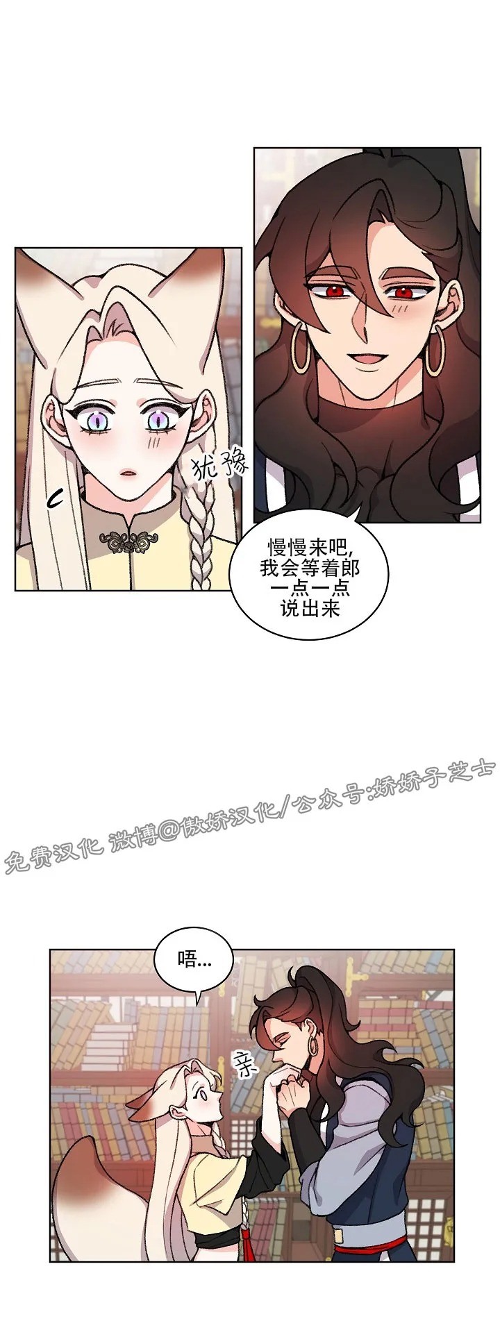 《虎郎传/狐狸与狼/狐狸传说》漫画最新章节第30话免费下拉式在线观看章节第【4】张图片