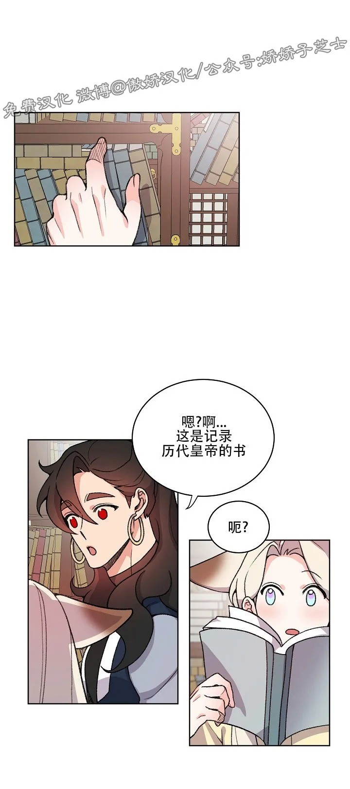 《虎郎传/狐狸与狼/狐狸传说》漫画最新章节第30话免费下拉式在线观看章节第【6】张图片