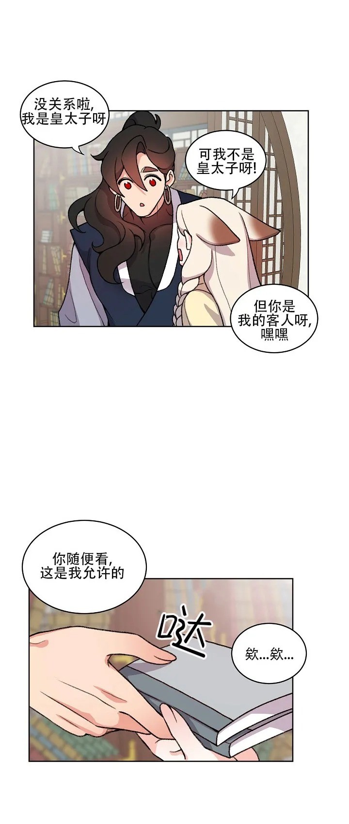 《虎郎传/狐狸与狼/狐狸传说》漫画最新章节第30话免费下拉式在线观看章节第【8】张图片