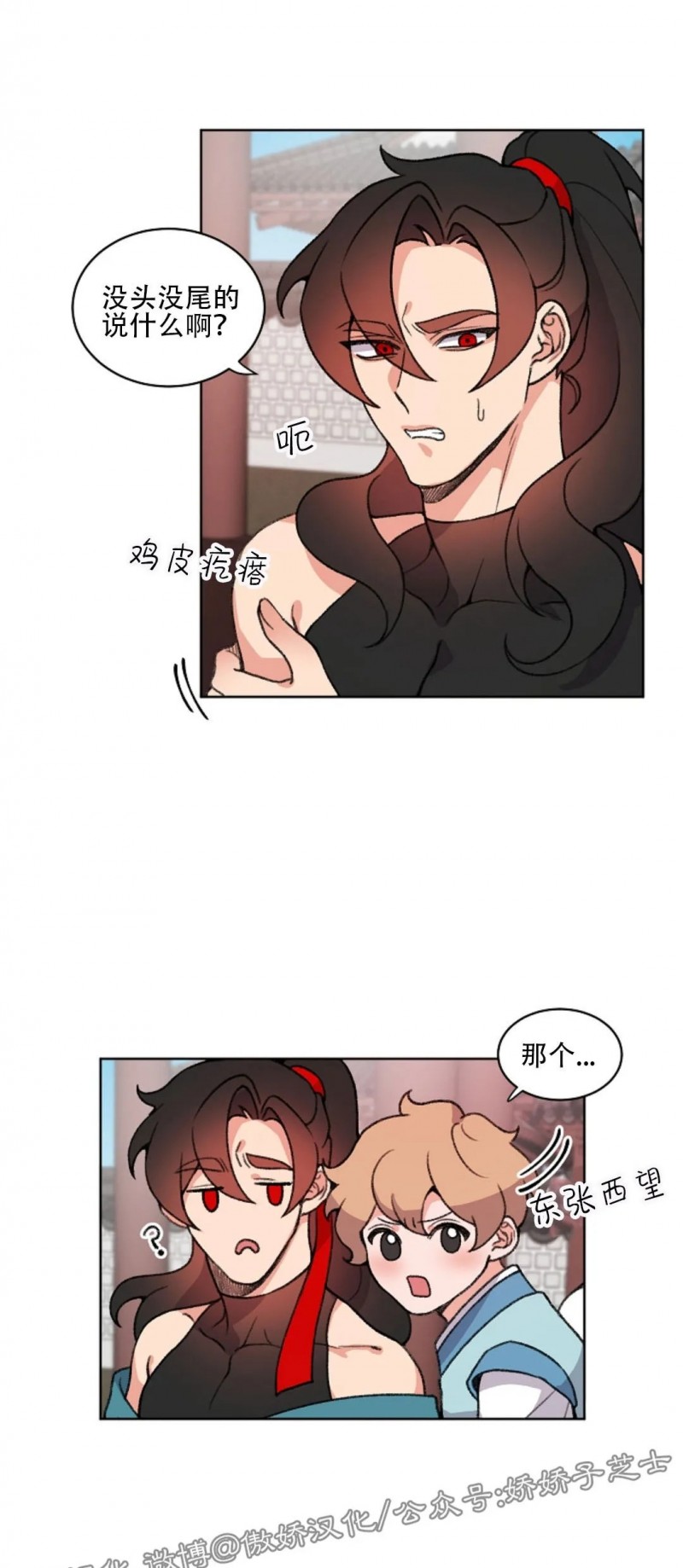 《虎郎传/狐狸与狼/狐狸传说》漫画最新章节第34话免费下拉式在线观看章节第【3】张图片