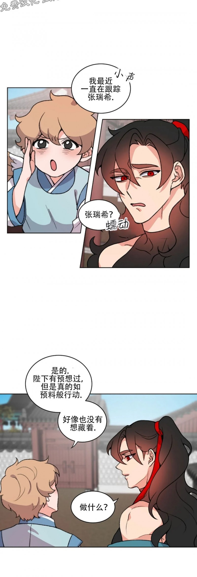 《虎郎传/狐狸与狼/狐狸传说》漫画最新章节第34话免费下拉式在线观看章节第【4】张图片