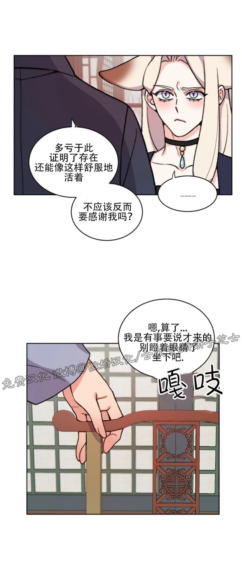 《虎郎传/狐狸与狼/狐狸传说》漫画最新章节第34话免费下拉式在线观看章节第【17】张图片