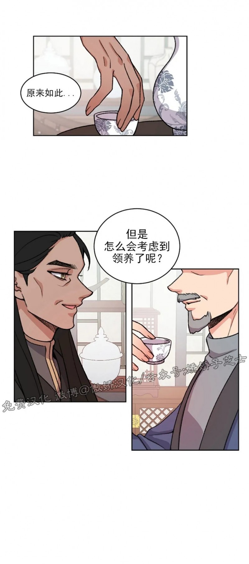 《虎郎传/狐狸与狼/狐狸传说》漫画最新章节第35话免费下拉式在线观看章节第【12】张图片