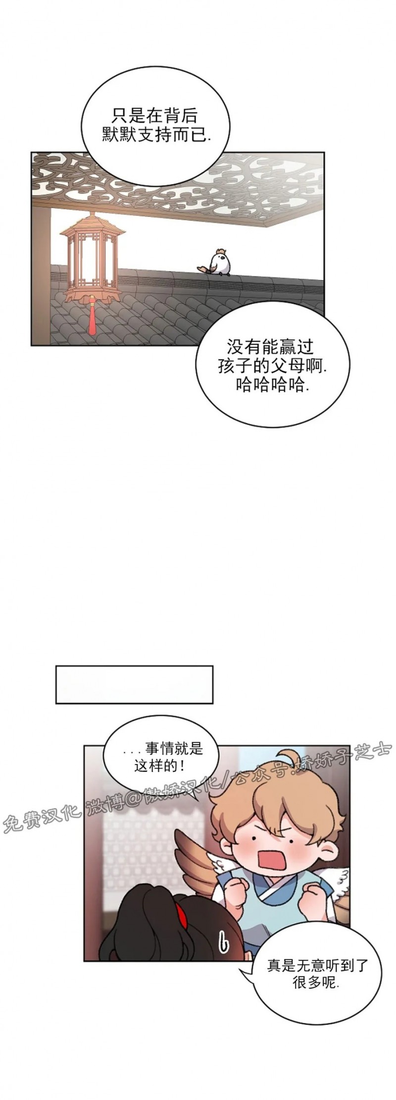 《虎郎传/狐狸与狼/狐狸传说》漫画最新章节第35话免费下拉式在线观看章节第【17】张图片