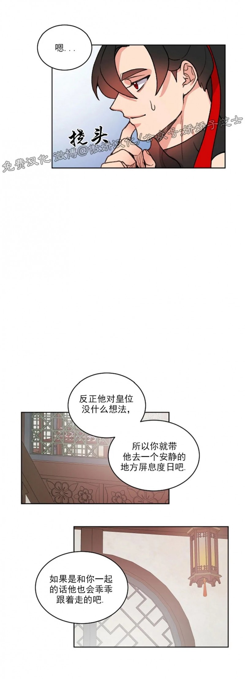 《虎郎传/狐狸与狼/狐狸传说》漫画最新章节第35话免费下拉式在线观看章节第【19】张图片