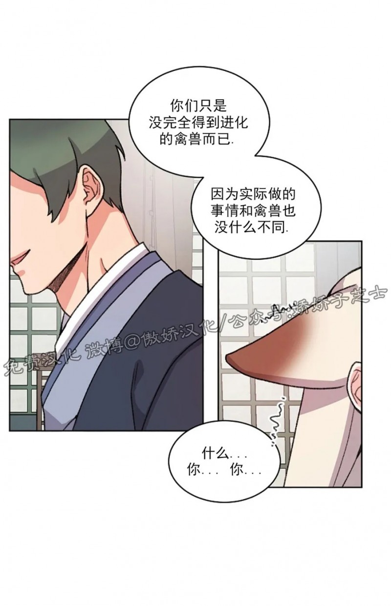 《虎郎传/狐狸与狼/狐狸传说》漫画最新章节第35话免费下拉式在线观看章节第【29】张图片